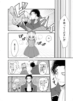 Page 29 of K wa Q no HEART ga Wakaranai Kazenhan