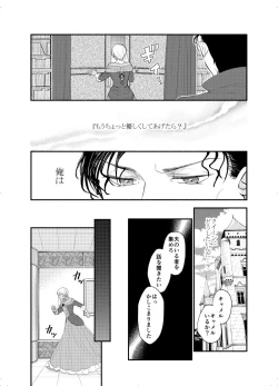 Page 31 of K wa Q no HEART ga Wakaranai Kazenhan