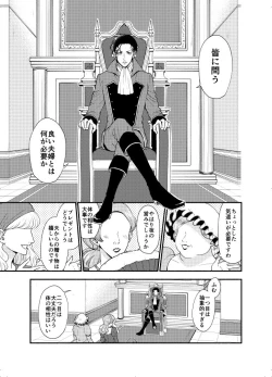 Page 37 of K wa Q no HEART ga Wakaranai Kazenhan