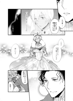 Page 38 of K wa Q no HEART ga Wakaranai Kazenhan