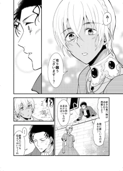 Page 40 of K wa Q no HEART ga Wakaranai Kazenhan
