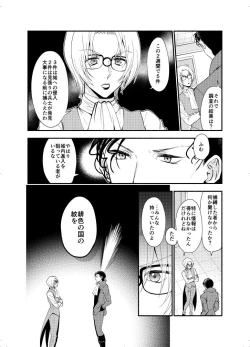 Page 43 of K wa Q no HEART ga Wakaranai Kazenhan