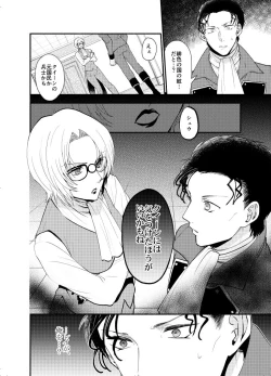 Page 44 of K wa Q no HEART ga Wakaranai Kazenhan