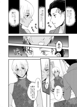 Page 48 of K wa Q no HEART ga Wakaranai Kazenhan