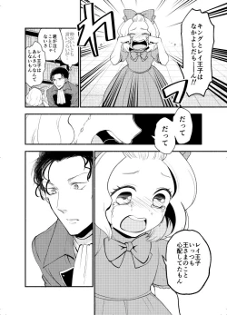 Page 52 of K wa Q no HEART ga Wakaranai Kazenhan