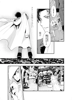 Page 53 of K wa Q no HEART ga Wakaranai Kazenhan