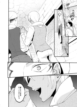 Page 54 of K wa Q no HEART ga Wakaranai Kazenhan
