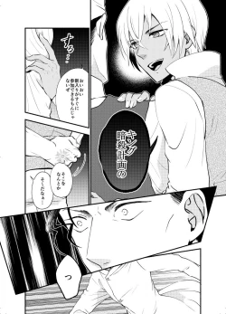 Page 55 of K wa Q no HEART ga Wakaranai Kazenhan