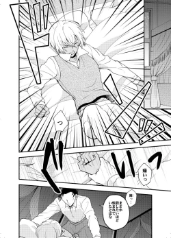 Page 58 of K wa Q no HEART ga Wakaranai Kazenhan