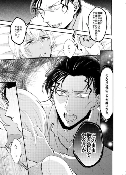 Page 59 of K wa Q no HEART ga Wakaranai Kazenhan