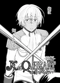 Page 5 of K wa Q no HEART ga Wakaranai Kazenhan