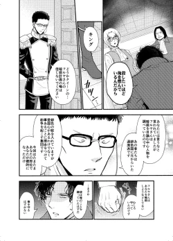 Page 66 of K wa Q no HEART ga Wakaranai Kazenhan