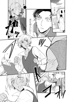 Page 69 of K wa Q no HEART ga Wakaranai Kazenhan