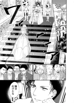 Page 6 of K wa Q no HEART ga Wakaranai Kazenhan