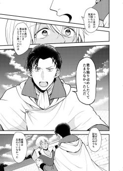 Page 73 of K wa Q no HEART ga Wakaranai Kazenhan