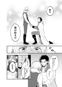 Page 74 of K wa Q no HEART ga Wakaranai Kazenhan