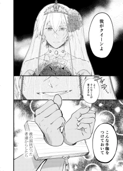 Page 7 of K wa Q no HEART ga Wakaranai Kazenhan