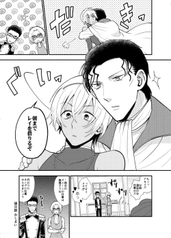 Page 81 of K wa Q no HEART ga Wakaranai Kazenhan