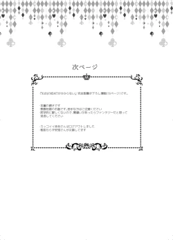 Page 84 of K wa Q no HEART ga Wakaranai Kazenhan