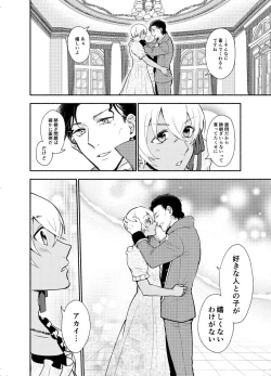 Page 92 of K wa Q no HEART ga Wakaranai Kazenhan