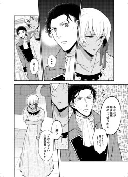 Page 96 of K wa Q no HEART ga Wakaranai Kazenhan