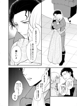 Page 98 of K wa Q no HEART ga Wakaranai Kazenhan