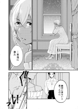 Page 9 of K wa Q no HEART ga Wakaranai Kazenhan
