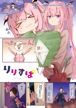 Page 6 of LiliSpa - Lilith Spa!