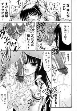 Page 125 of World Wide Love!