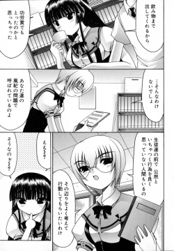 Page 155 of World Wide Love!