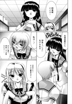 Page 185 of World Wide Love!