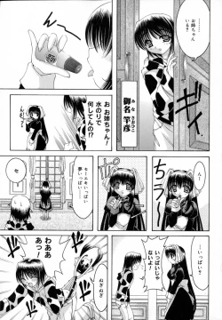 Page 201 of World Wide Love!