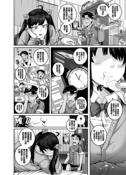 Page 14 of Mukatsuku Imouto wa Chanto Shikaranakucha!! | 讓人氣憤的妹妹必須給她好好訓斥一頓
