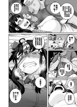 Page 18 of Mukatsuku Imouto wa Chanto Shikaranakucha!! | 讓人氣憤的妹妹必須給她好好訓斥一頓