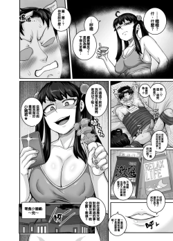 Page 50 of Mukatsuku Imouto wa Chanto Shikaranakucha!! | 讓人氣憤的妹妹必須給她好好訓斥一頓