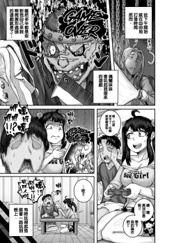 Page 57 of Mukatsuku Imouto wa Chanto Shikaranakucha!! | 讓人氣憤的妹妹必須給她好好訓斥一頓