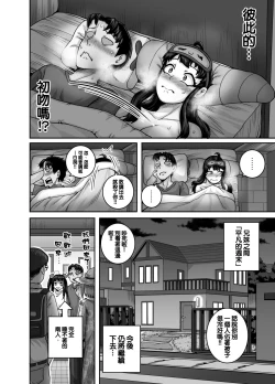 Page 62 of Mukatsuku Imouto wa Chanto Shikaranakucha!! | 讓人氣憤的妹妹必須給她好好訓斥一頓