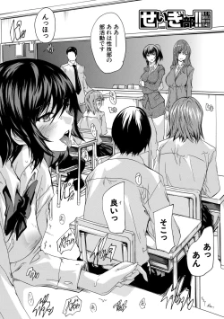 Page 104 of Hisshuu!! SexSEIGI-DO The Ultimate Martial Arts