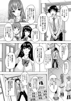 Page 11 of Hisshuu!! SexSEIGI-DO The Ultimate Martial Arts