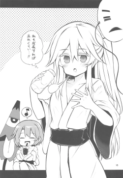 Page 14 of Yukemuri Hard Face