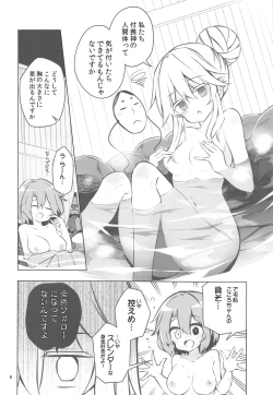 Page 5 of Yukemuri Hard Face