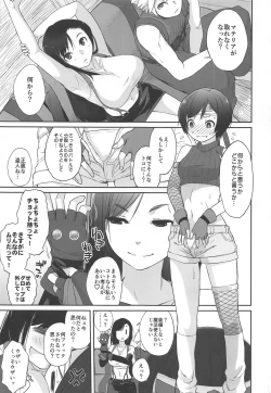 Page 2 of Materia x Girl #2 Tifa no Minimum Daisakusen!