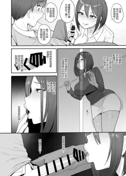 Page 13 of Succubus no Rinjin Onomiya-ke no Oyako