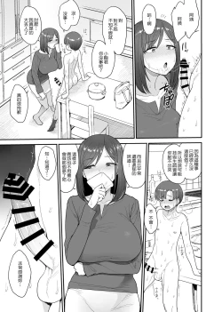 Page 20 of Succubus no Rinjin Onomiya-ke no Oyako