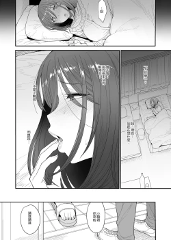 Page 23 of Succubus no Rinjin Onomiya-ke no Oyako