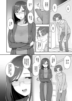 Page 7 of Succubus no Rinjin Onomiya-ke no Oyako