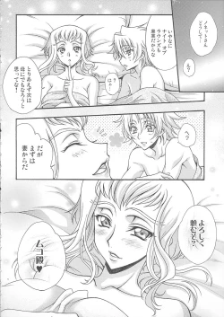 Page 13 of Britannia Tenseki IRO