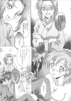 Page 18 of Britannia Tenseki IRO