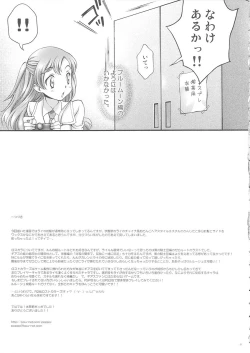 Page 30 of Britannia Tenseki IRO