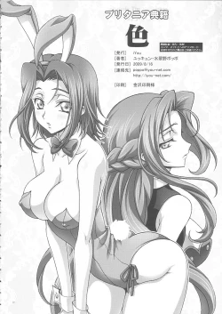 Page 31 of Britannia Tenseki IRO